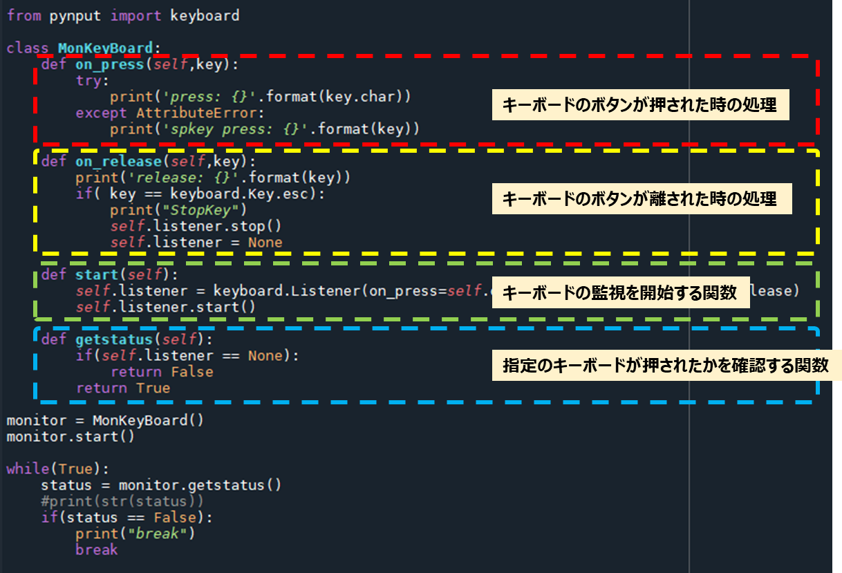 【Python】キーボード入力を監視/取得 育児パパの人生備忘録